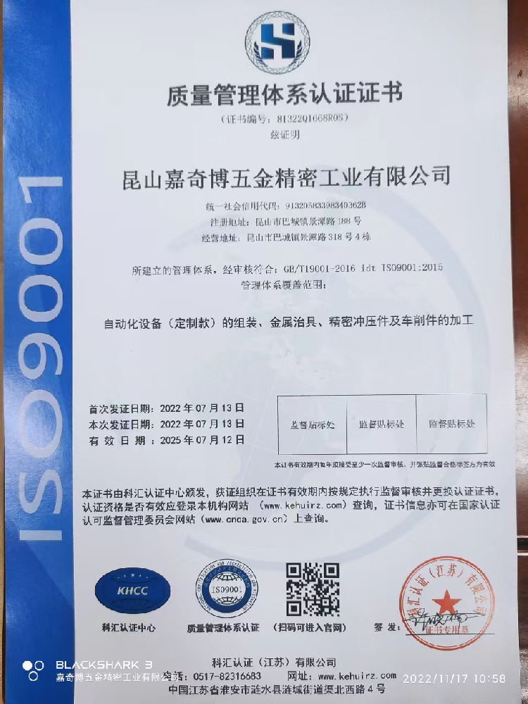 質(zhì)量體系證書.png