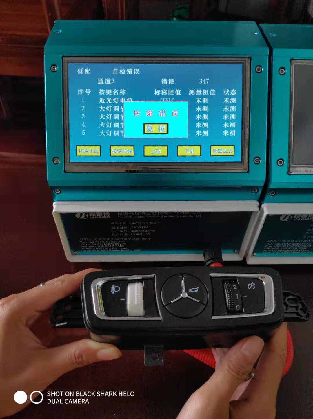 儀表開關(guān)測(cè)試儀器 儀表開關(guān)測(cè)試儀器